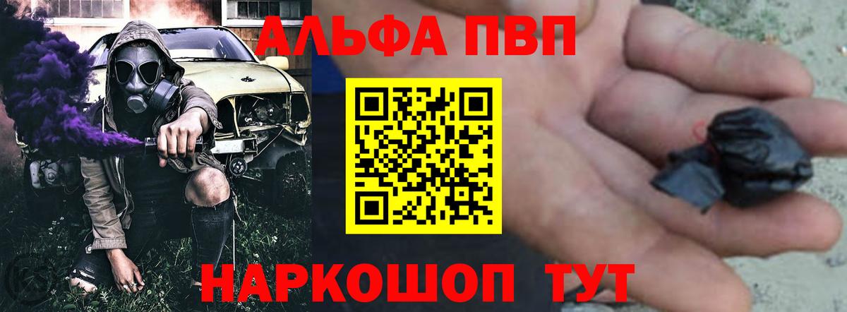 A-PVP  Alpha-PVP крисы CK  Вход с VPN  Волгодонск  даркнет сайт  А ПВП СК КРИС 