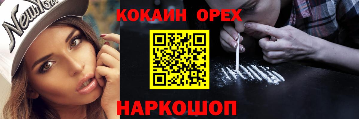 Волгодонск  КОКАИН Fish Scale  КОКАИН  КОКАИН Эквадор  Вход с VPN 