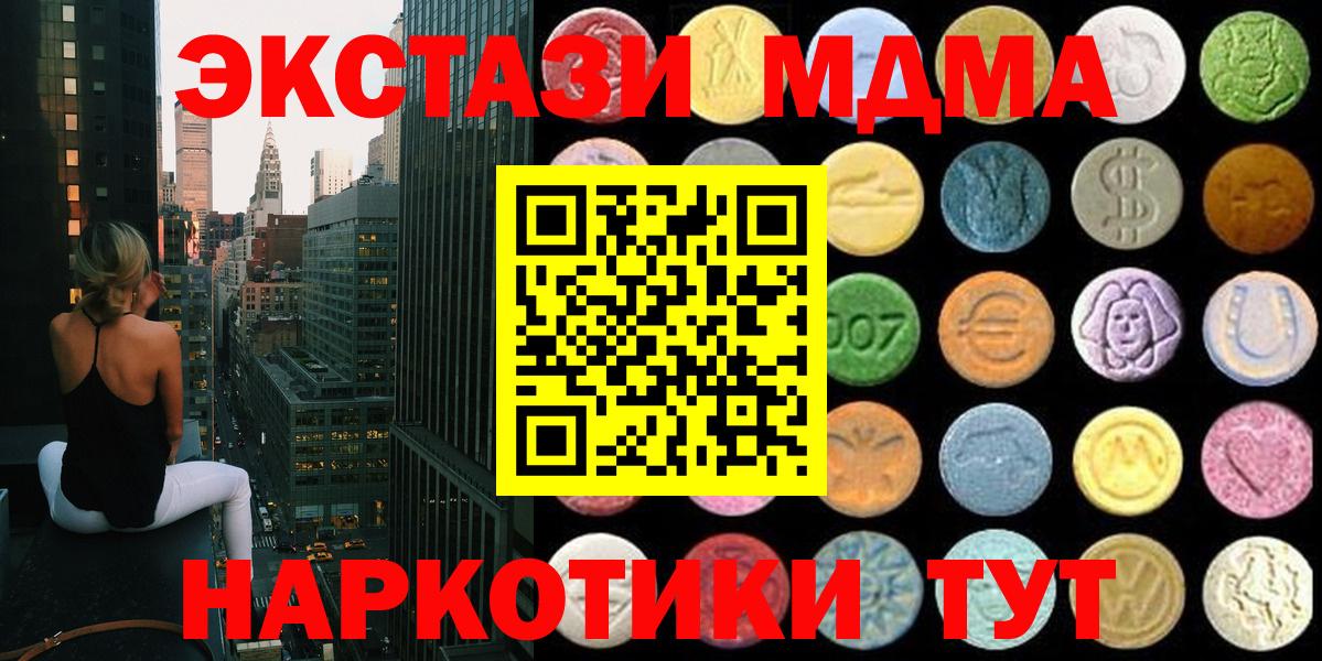 ЭКСТАЗИ  Вход с VPN  Волгодонск  ЭКСТАЗИ 280 MDMA 