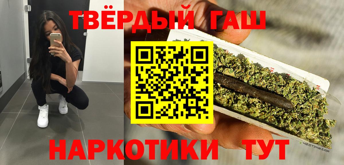 ГАШИШ 40% ТГК  Вход с VPN  Гашиш VHQ  Волгодонск 