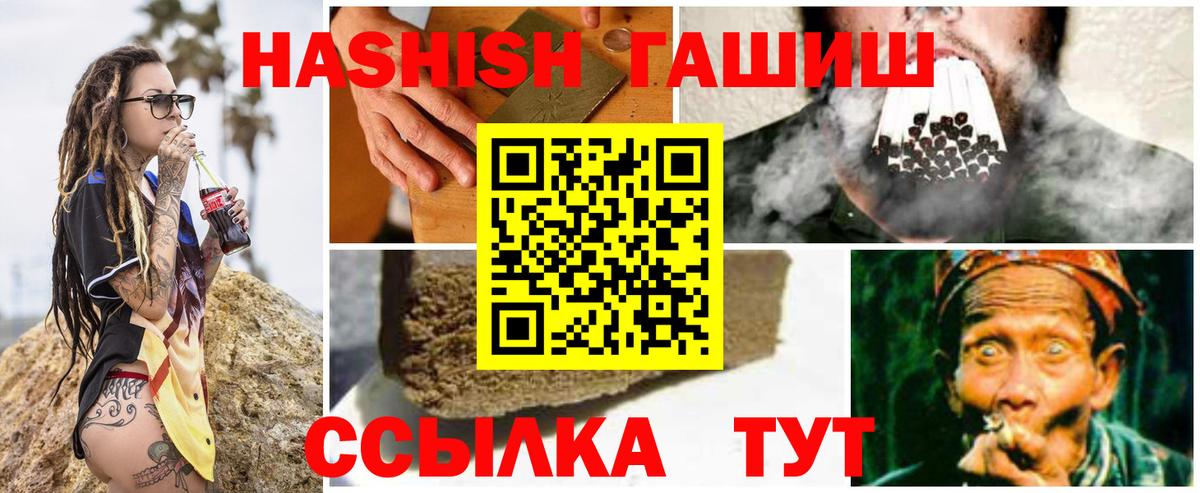 ГАШ индика сатива Волгодонск