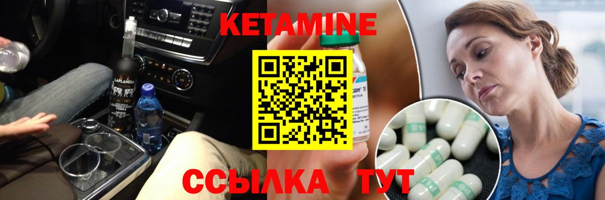 Волгодонск  Кетамин ketamine  КЕТАМИН ketamine  Вход с VPN 