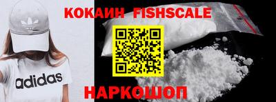 кокаин премиум Славгород