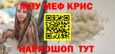 мяу мяу мука Славянск-на-Кубани