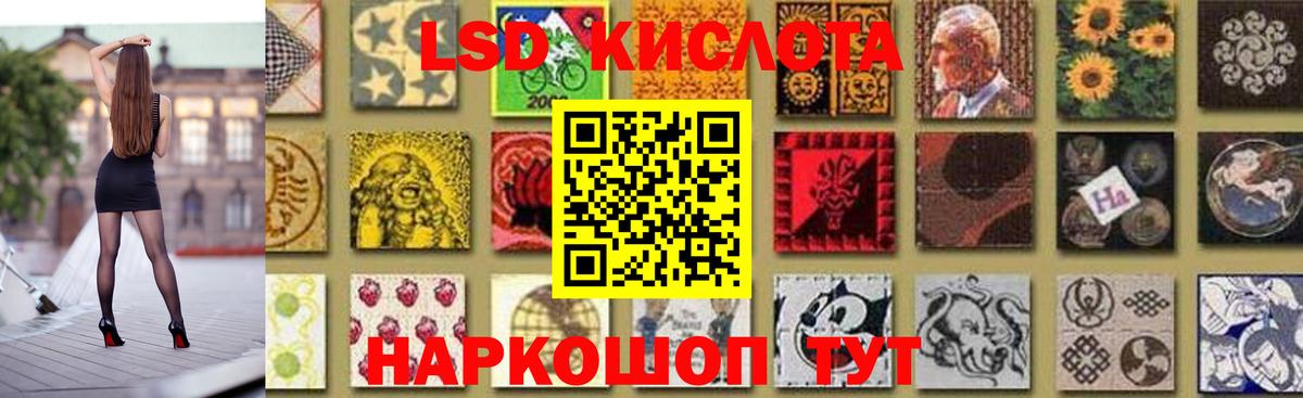 Лсд 25 экстази  LSD-25 экстази кислота  Вход с VPN  ЛСД экстази ecstasy  blacksprut рабочий сайт  Волгодонск 