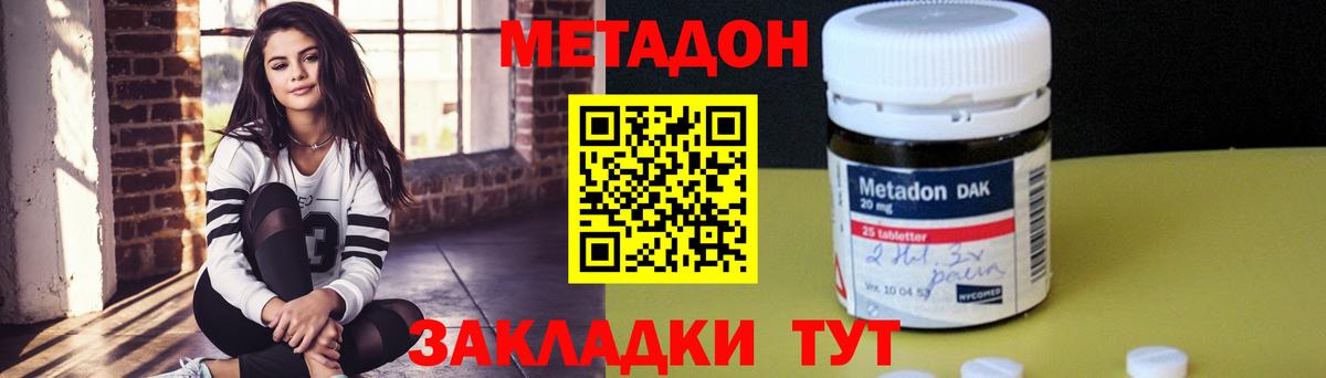 Волгодонск  Метадон кристалл  это официальный сайт  Вход с VPN 