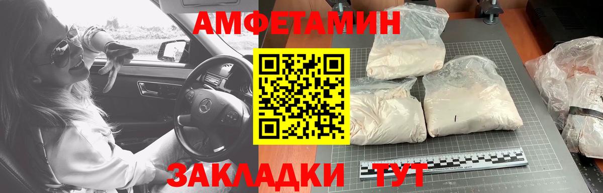 Метамфетамин  Вход с VPN  Волгодонск  МЕТАМФЕТАМИН витя  МЕТАМФЕТАМИН витя 