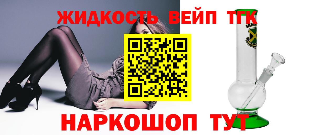 Дистиллят ТГК THC oil Волгодонск